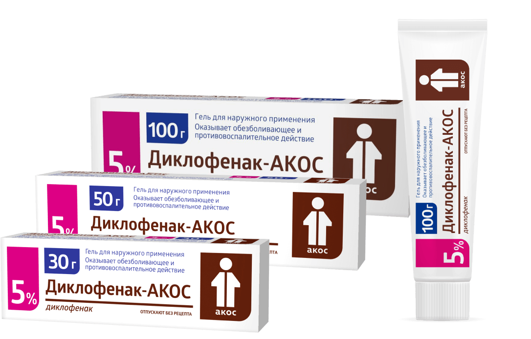 Упаковки Диклофенак-АКОС гель массой 30г, 50г и 100г